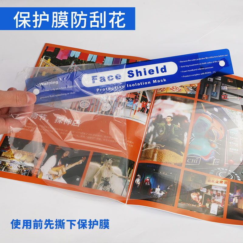 防护面罩 儿童隔离面屏透明防雾全脸罩帽防