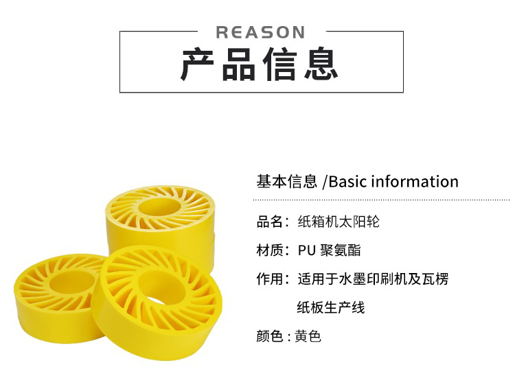 太阳轮 轻压力轮 输纸轮