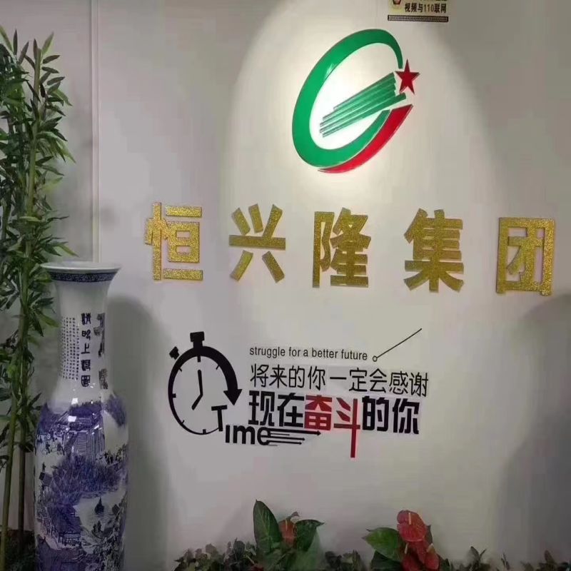 2023年 恒兴隆公司放假通知来啦！！